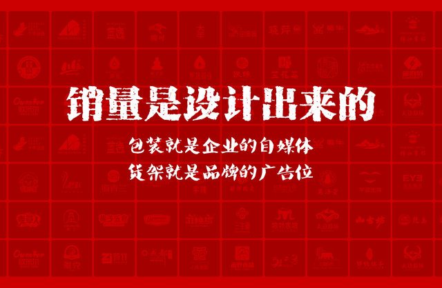 一家以提升产品销量为导向的单县包装设计机构